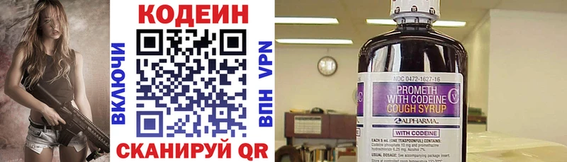 маркетплейс клад  Лагань  Кодеин Purple Drank 