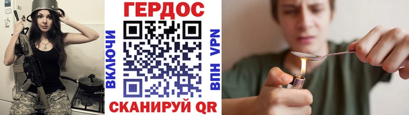 ГЕРОИН хмурый Лагань