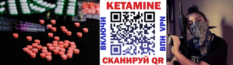 Кетамин ketamine  blacksprut как войти  Лагань 