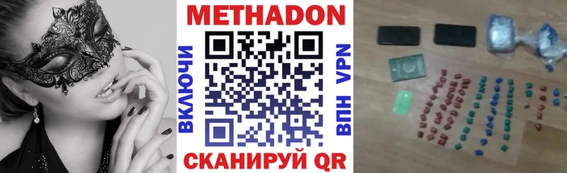 Метадон methadone  даркнет сайт  Лагань 